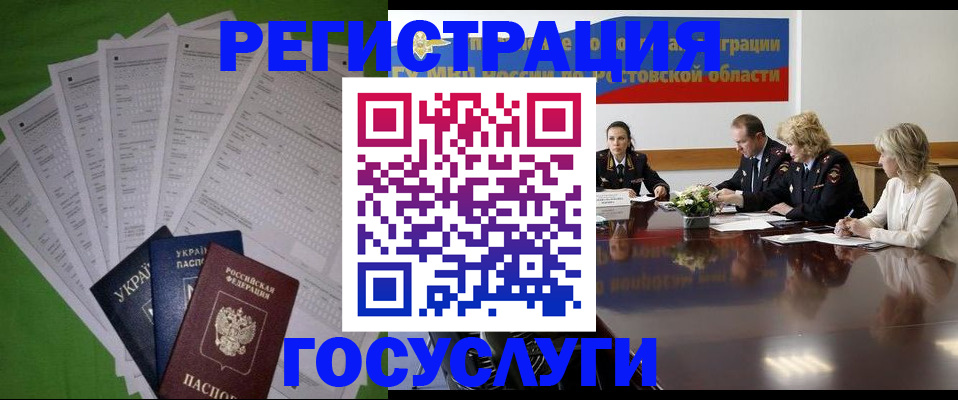 прописка от собственника в Гагарине