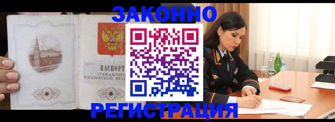 прописка от собственника в Гагарине