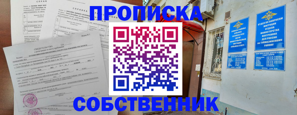 регистрация для школы в Гагарине