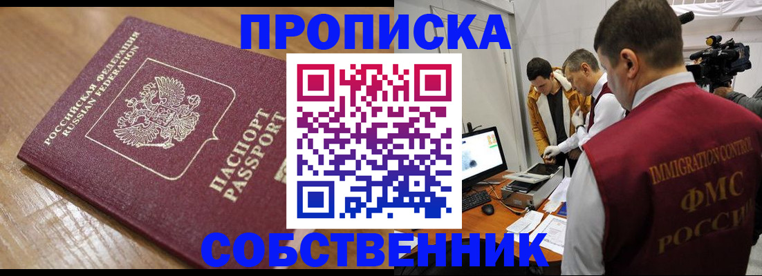 прописка для школы в Гагарине