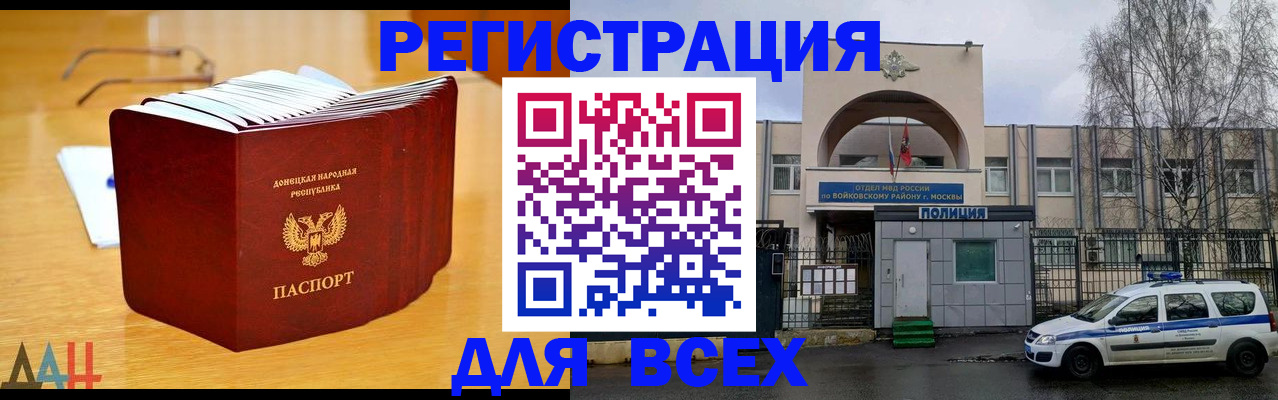 прописка паспорт в Гагарине